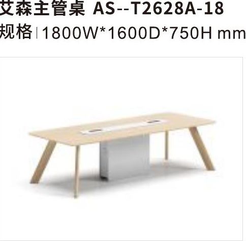 会议桌